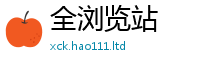 2025新澳门免费传真则2025年港彩黑白图资料